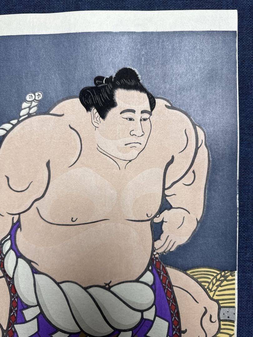 Amazon.co.jp: 大相撲錦絵 木下大門 木版画 佐田の山土俵入り : おもちゃ